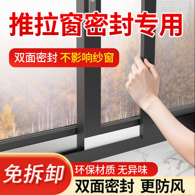 免拆卸【关窗即密封】不影响纱窗