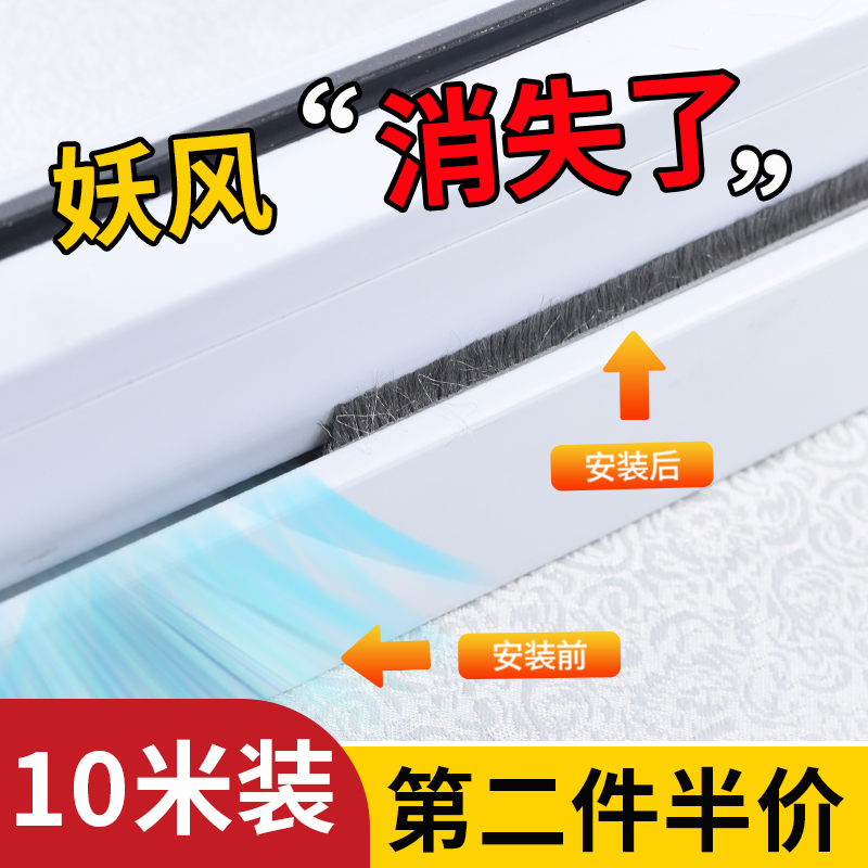 推拉窗密封专用毛条【防风防尘】
