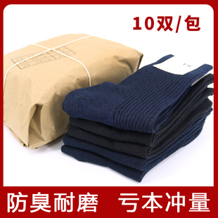 夏男袜 夏袜冬袜 夏季防臭耐磨藏青黑色冬季运动袜子制式袜子