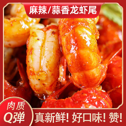 2种口味可选活虾制作放心食用