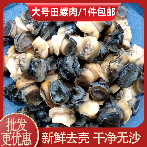 新鲜冷冻发货干净无沙手工挑制