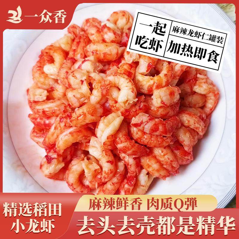 小龙虾仁麻辣去壳龙虾尾拌饭盖浇饭寿司披萨餐饮批发商用小龙虾肉,水产肉类/新鲜蔬果/熟食,虾仁,淘宝优惠券,粉丝福利购,淘宝优惠卷