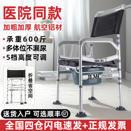 老人坐便椅移动马桶可折叠孕妇方便坐便器家用老年座便椅子厕所凳
