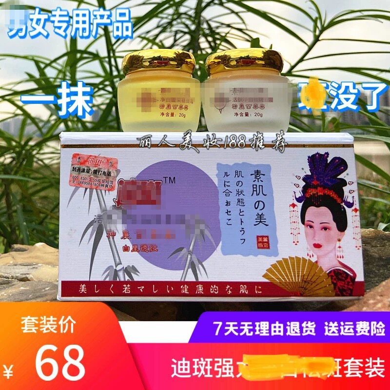 迪斑农神活肤脸部袪斑嫩肤白里透红净白七天快速脱皮改善暗沉神器