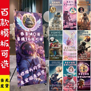 直播间定制横幅16级灯牌海报20级感谢大哥仪式布置订做礼物宇航服