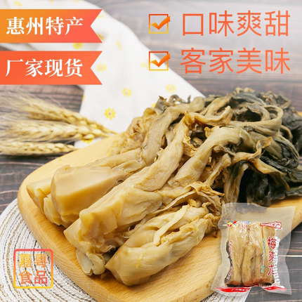 嘉粤广东梅菜芯矮陂腌制梅菜咸菜干梅菜扣肉饼梅菜芯甜惠州特产
