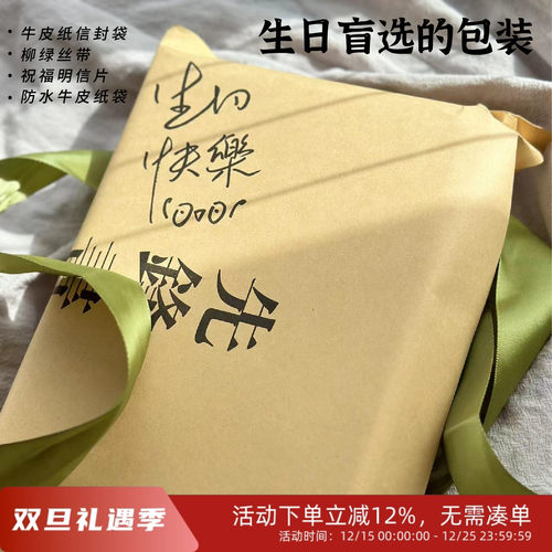 礼物包装包装纸丝带生日礼物包装