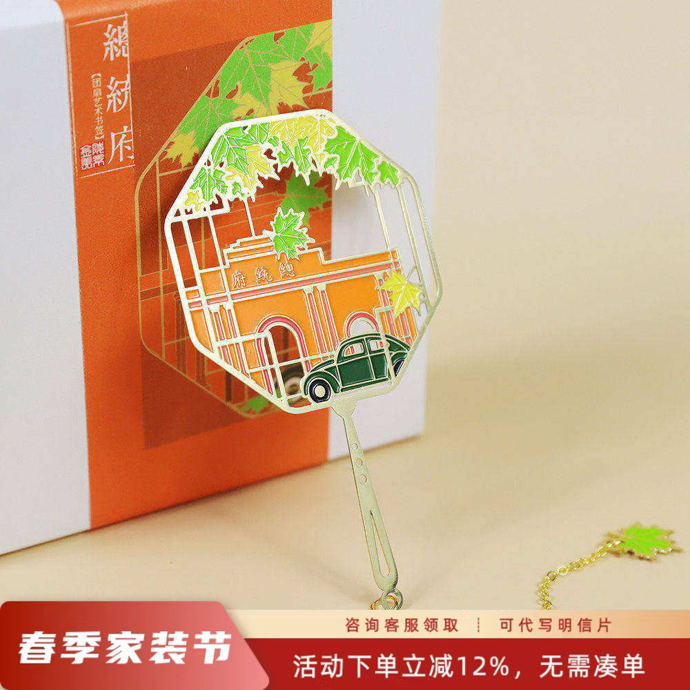 【先锋文创】团扇艺术书签 南京著名标志景点创意金属镂空书签 南京