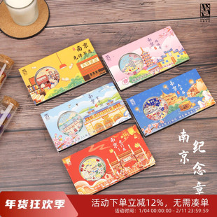 南京旅行纪念章鸡鸣寺老门东夫子庙玄武湖先锋书店金属手绘礼物