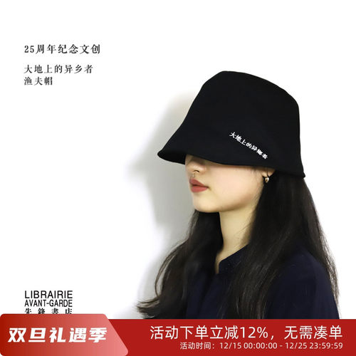 先锋书店25周年特别定制帽子