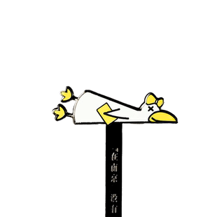 先锋书店文创南京鸭金属书签浪里无鸭回头是岸萌系文艺设计礼物