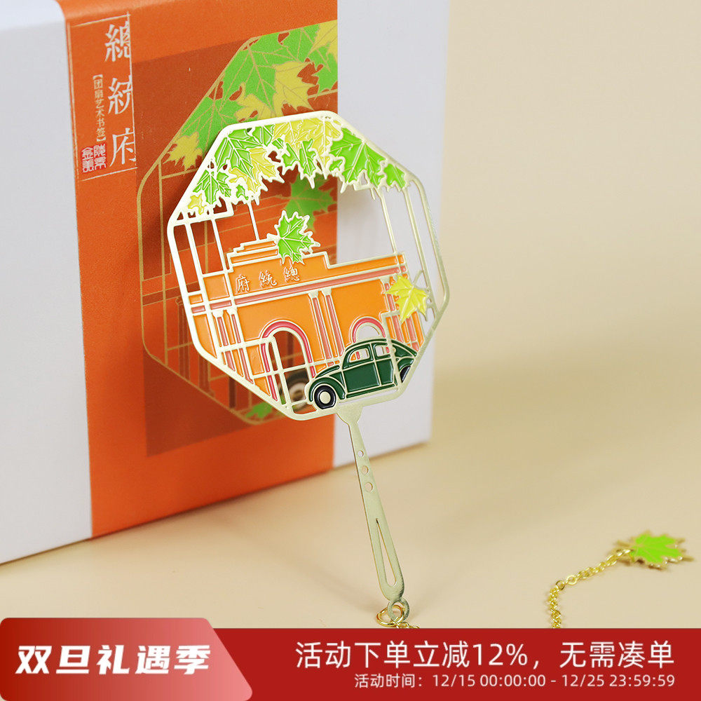 【先锋文创】团扇艺术书签 南京著名标志景点创意金属镂空书签 南京