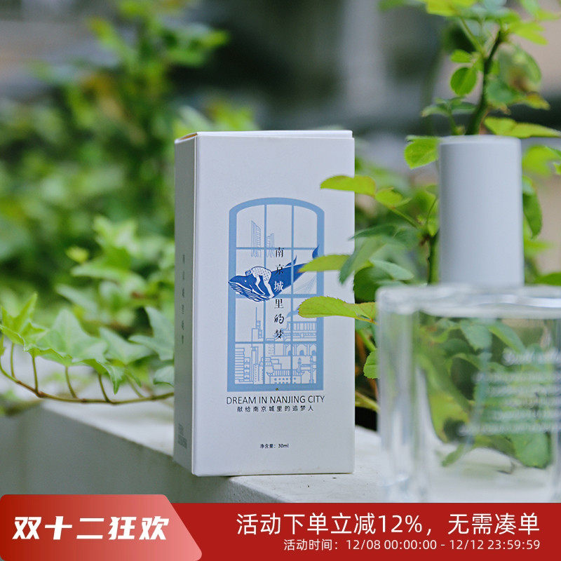 先锋书店定制香水持久留香礼物