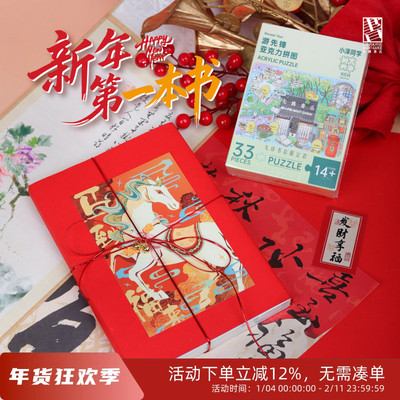 先锋书店新年礼物文艺书籍