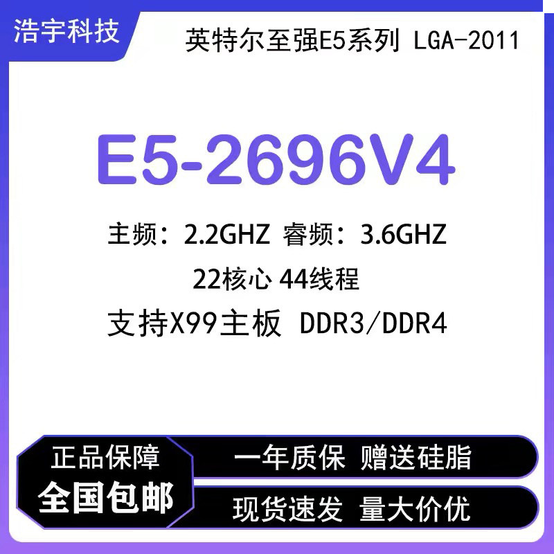 thumbnail for Intel Xeon E5-2696V4 Cpu High Core Count Supports Ddr3/Ddr4