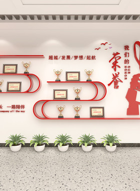 企业公司层板证书创意红色单位一字隔板置物架包邮荣誉墙展示架
