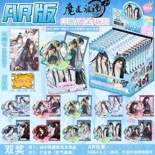 新品魔道祖师【AR谷美整盒十抽】盲盒吧唧徽章盲抽盲袋谷子周边