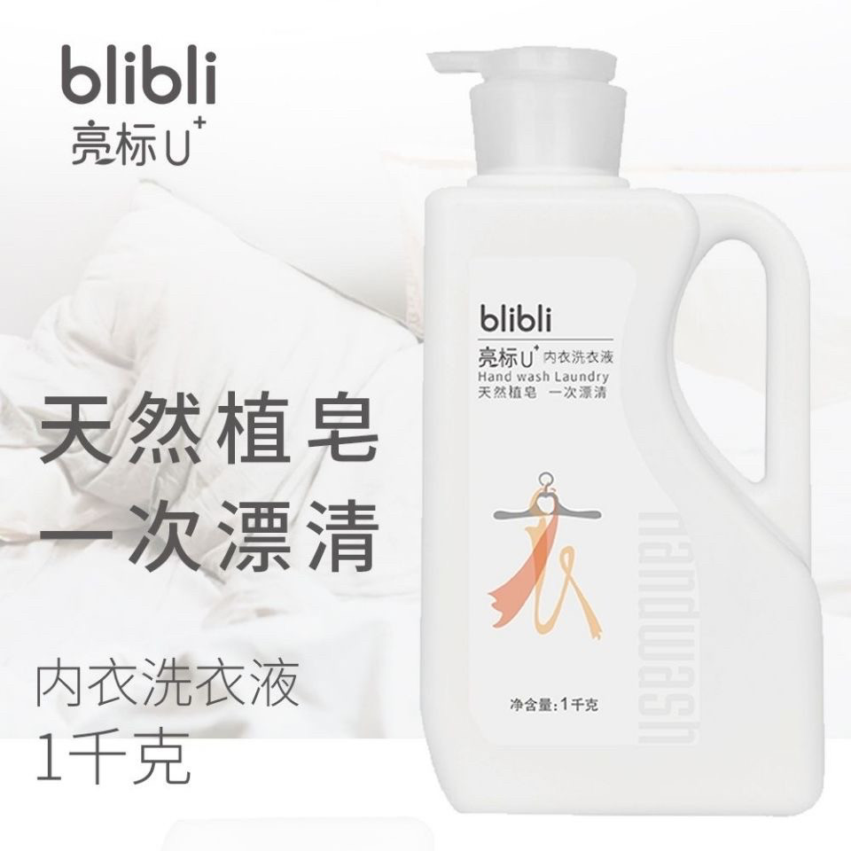 亮标内衣洗衣液祛黄去污去血渍祛异味植物抑菌手洗专用家用大瓶,洗护清洁剂/卫生巾/纸/香薰,内衣洗衣液,淘宝优惠券,粉丝福利购,淘宝优惠卷