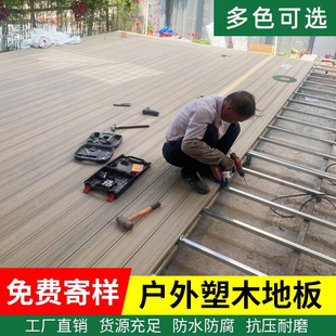 塑木地板户外露台花园二代共挤木塑板室外庭院浮雕木纹防水防腐木