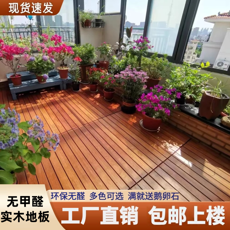 防腐实木菠萝格重蚁木拼接地板