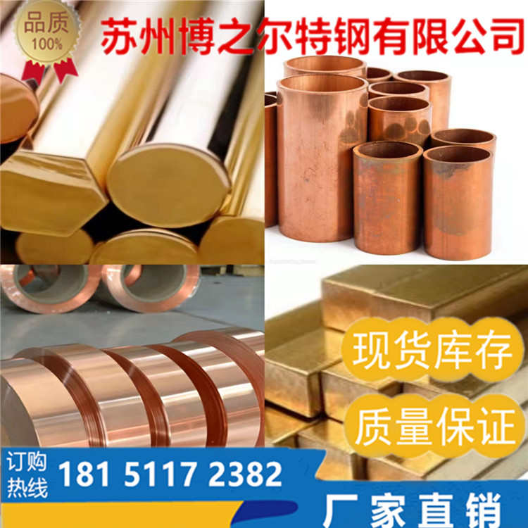 C10100纯铜棒C10400红铜板 C10500 C10700 C11300 C11400铜带排