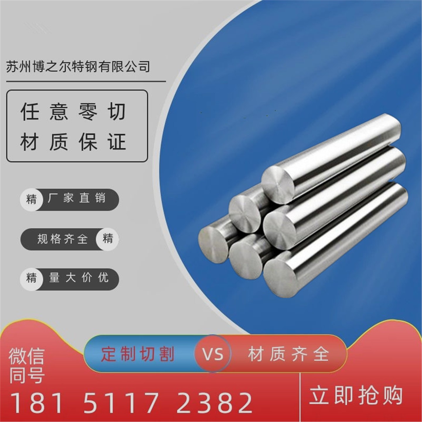 ASP-23 ASP-30 ASP-60 PM-23 PM-30 PM-60粉末高速钢 板材 圆棒