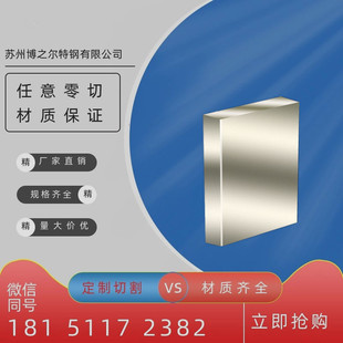 20Mn23ALV无磁钢板40Mn18Cr3 50Mn18Cr4V低磁钢板 Mn13 16Mn23AI