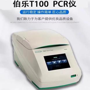Bio-Rad伯乐T100PCR仪T100伯乐PCR仪热循环仪