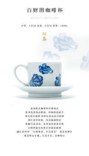 续真｜古法柴窑青花瓷手绘百财咖啡杯碟套装130ml陶瓷杯子景德镇
