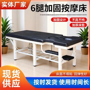 原始点加固防翘中医正骨整脊推拿按摩理疗床美容床诊疗诊察检查床