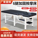 原始点加固防翘中医正骨整脊推拿按摩理疗床美容床诊疗诊察检查床