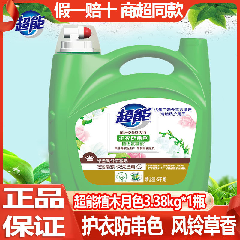 超能洗衣液植沐悦色持久留香整箱批家用实惠装27斤大瓶补充装正品属于什么档次？