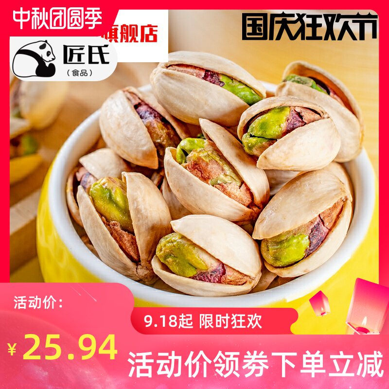 原味大颗粒坚果500g整箱开心果无漂白 本色 散装零食罐装新货