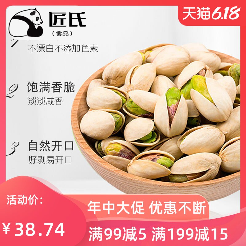 原味无开心果漂白整箱盐焗 零食新货孕妇散装大颗5斤干果