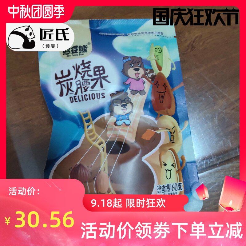 腰果食品爱吃老年人风味原味坚果干果袋装带皮150g大礼包