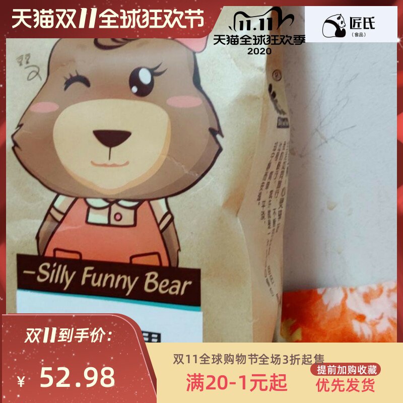 干果营养大颗粒芜湖市250g炭烧坚果零食含糖学生袋装腰果新货健康