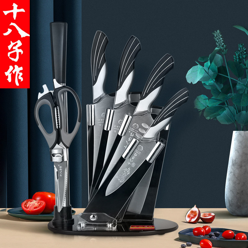 十八子作套刀厨房菜刀组合套装刀具切片斩骨刀组合阳江不锈钢菜刀