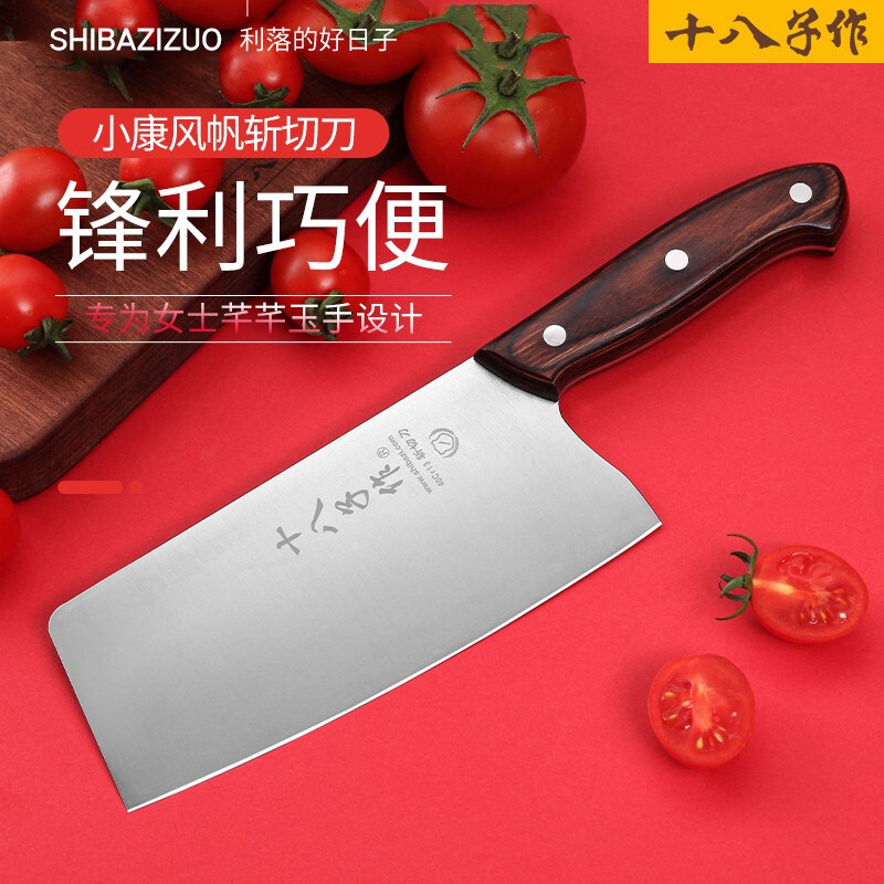 十八子作菜刀不锈钢家用切肉片刀切菜刀单刀斩切刀