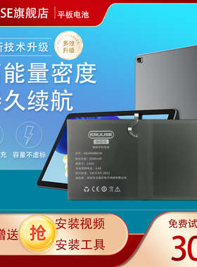 科努仕适用于HB299418ECW电池华为平板M6 10.8寸大容量M5青春版电脑华为MediaPad平板M6正品BAH2-W09/SCM-W09