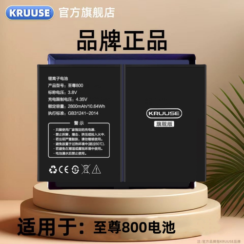 适用于CAC至尊800主机电池原装
