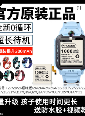 科努仕原装适用于小天才Z6电话手表电池Z5/z5q/z2y/z1s/z3/d3原厂z7/z1y/y03/d2/z5a/y02/更换q1a/q1y/z5pro