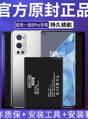 科努仕原装适用于一加7pro电池大容量一加8t手机电池一加9pro 9r 5t 6t 8t原厂一加7t 9rt 一加10pro ace2电