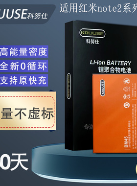 科努仕适用于红米note2电池红米2a手机红米1s/1闪充大容量小米2/2S魔改更换全新BM20/BM41/BM44/BM45内置电板