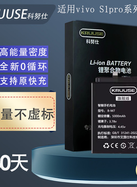 科努仕适用于VIVO S1电池S1Pro大容量vivos7手机更换内置电板s6 S9 S10 S12Pro全新闪充vivos17pro s15e s9e