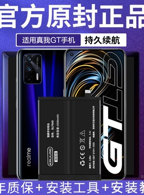 科努仕适用于realme真我gt电池原装x7pro真我gtneo闪速版x50pro原厂q3pro/v11/v15/q3手机电池blp803大师探索