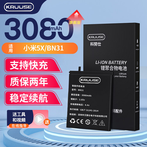 小米5x原装原厂手机电池