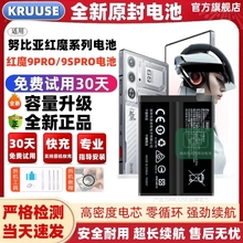 科努仕适用于努比亚z50spro电池红魔9Pro手机努比亚Z50Ultra至尊版大容量换红魔9SPro+电池原装魔改NX769J+电