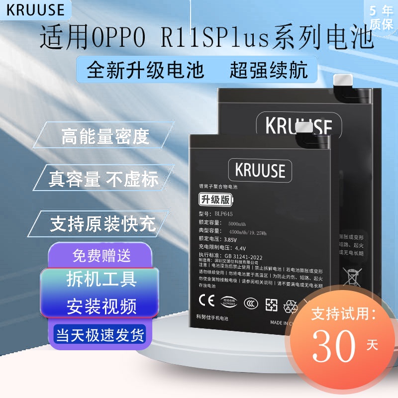 适用oppoR11Plus系列大容量电池