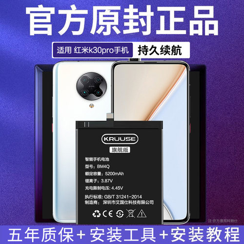 适用红米K30/K30Pro大容量电池