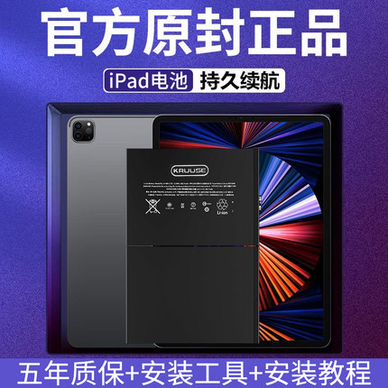 适用于ipadair2电池ipad2018平板ipad5苹果ipad6更换ipad3/4原新a1566电池ipadmini4/3换电池ipadpro平板air4